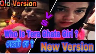Who Is Tera Ghata Girl ? ক মযট ? Ideny Musically Viral Video Arrested? Fake News Onaiza Rana