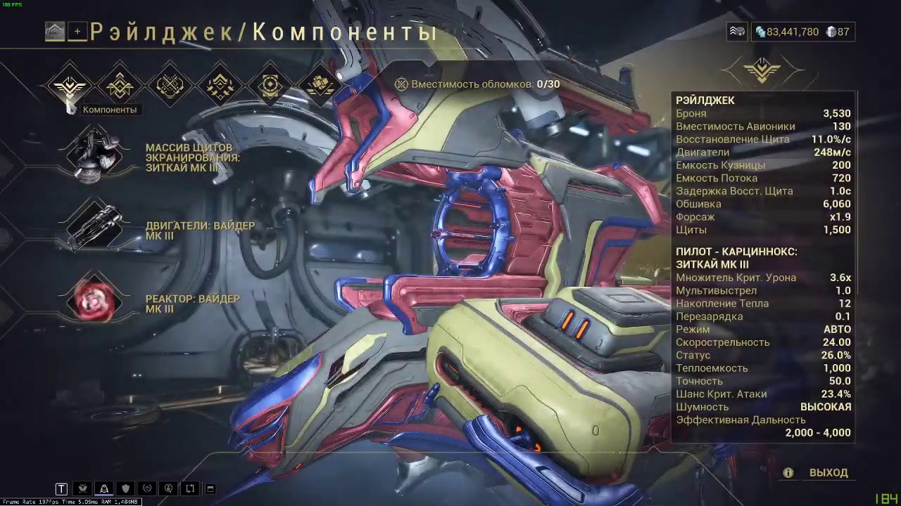 Чертеж цефалона рейлджека