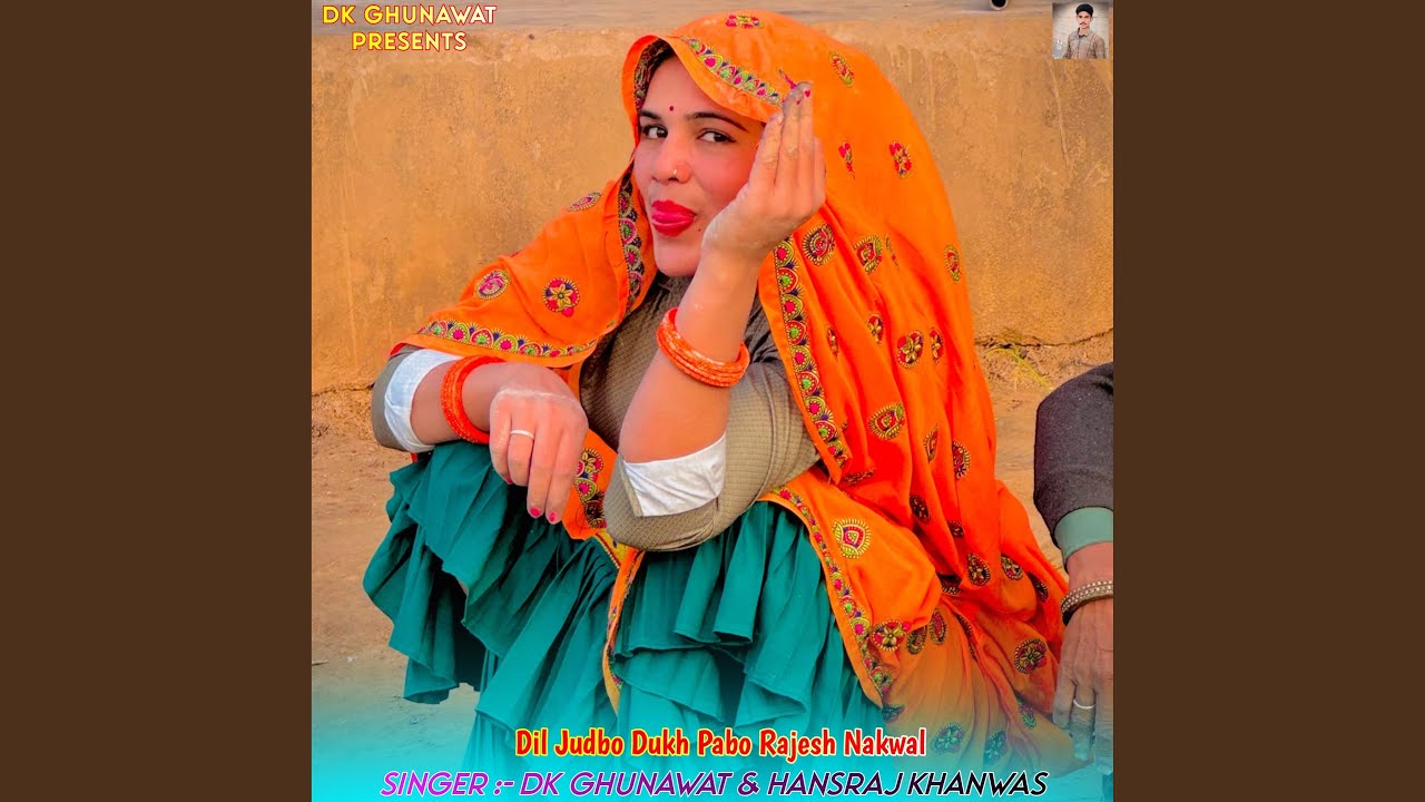 Dil Judbo Dukh Pabo Rajesh Nakwal