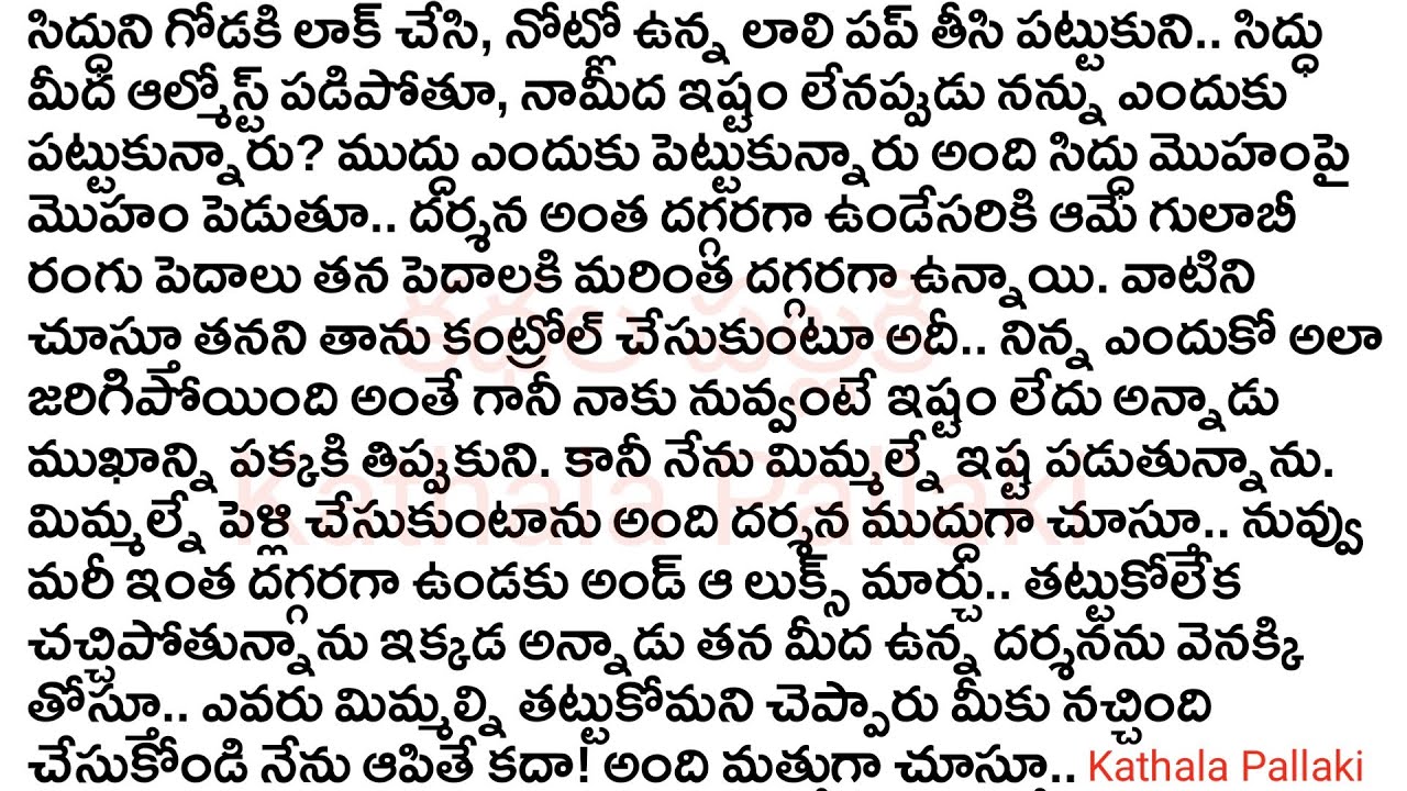 నా ఊపిరి నువ్వే Part-7| HeartTouching best love Stories Telugu| @KathalaPallaki