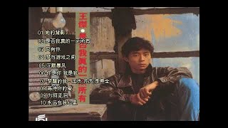 10 lagu wang cie 1989