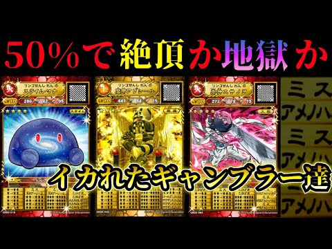 With a 50/50 chance, the chances of either massive damage or a