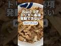 【片山さつき】トリガー条項発動できない