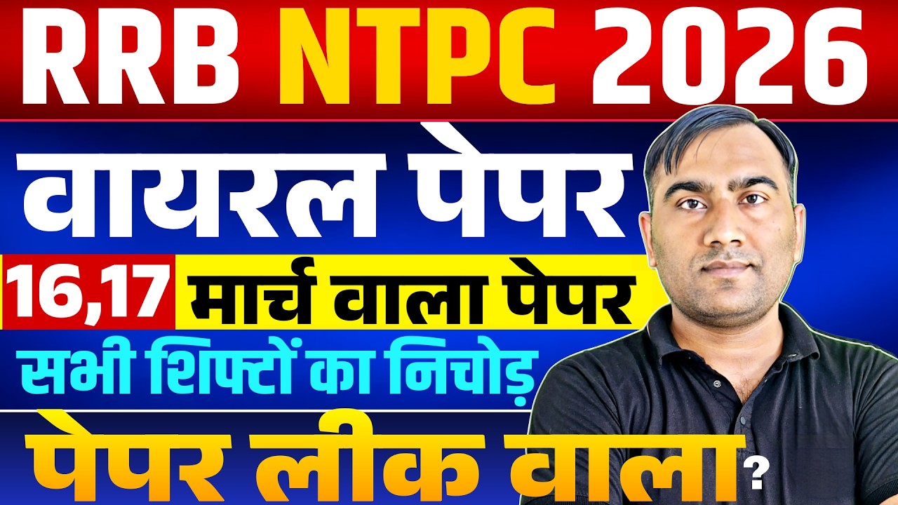 RRB NTPC 2026 | RRB NTPC Previous Year Question Paper | RRB NTPC Previous Year Paper | NTPC Syllabus