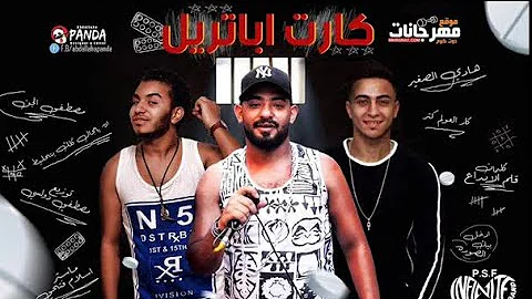 هات اخرك علشان مش هحل دارت الحرب هنضرب حي مصطفى الجن و هادى الصغير توزيع دولسى 2025 