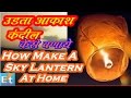 How To Make A diy||Sky Lantern like || Hot air balon||At Home||very easy