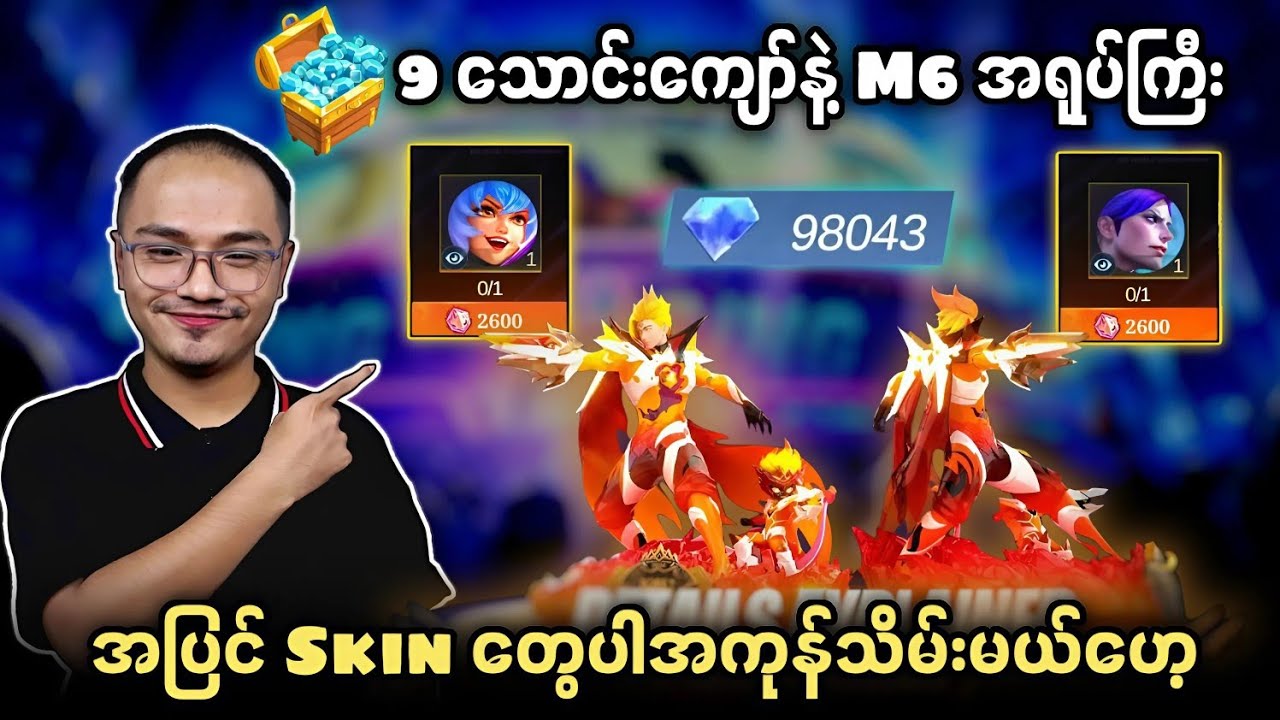 💎 9 သောင်းနဲ့ M6 အရုပ်ရဖို့ Dia ဘယ်လောက်သုံးရမလဲ ??🔥💯