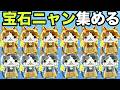 大富豪の妖怪ウォッチ【妖怪ウォッチ1 part12】のサムネイル