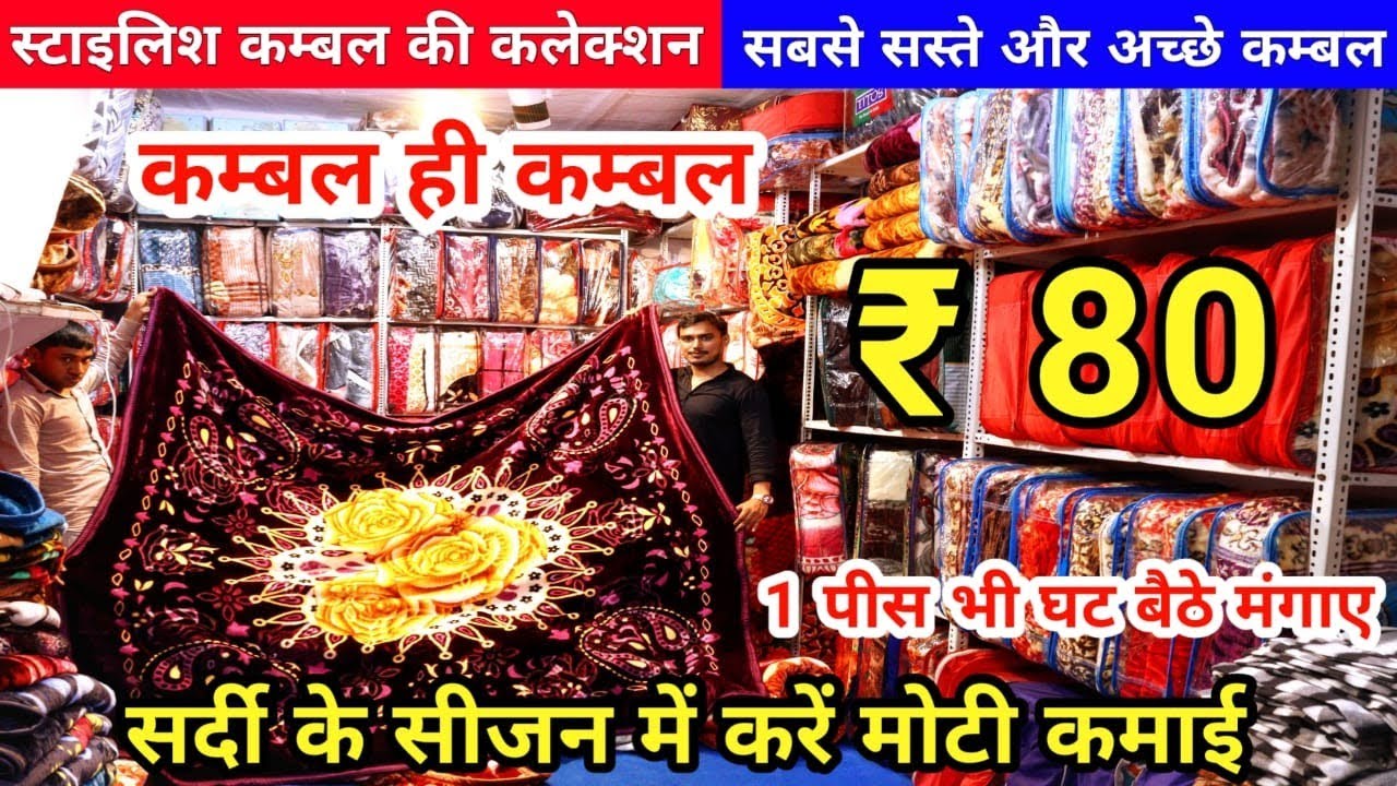 Blanket Wholesale Market Cheapest Blankets Wholesale Market Premium blanket-wholesale-market-cheapest-blankets-wholesale-market-premium