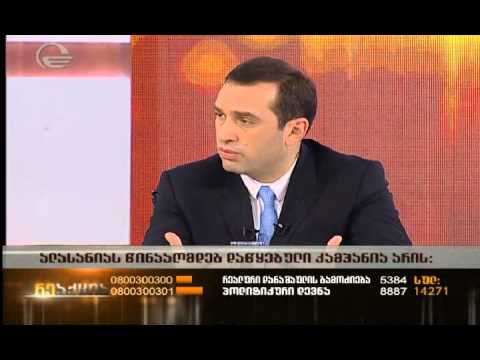 საქმეს გრიფი მოეხსნება, ის ჩაიფუშება და საპნის ბუშტივით გასკდება