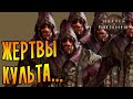 ЖЕРТВЫ КУЛЬТА! \2\ Battle Brothers [EXPERT/IRONMAN]