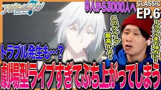 アイドリッシュセブン 同時視聴