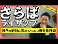 【ダイエット入門】短期間で痩せたい人に伝えたい、できる人が必ずやっている方法。