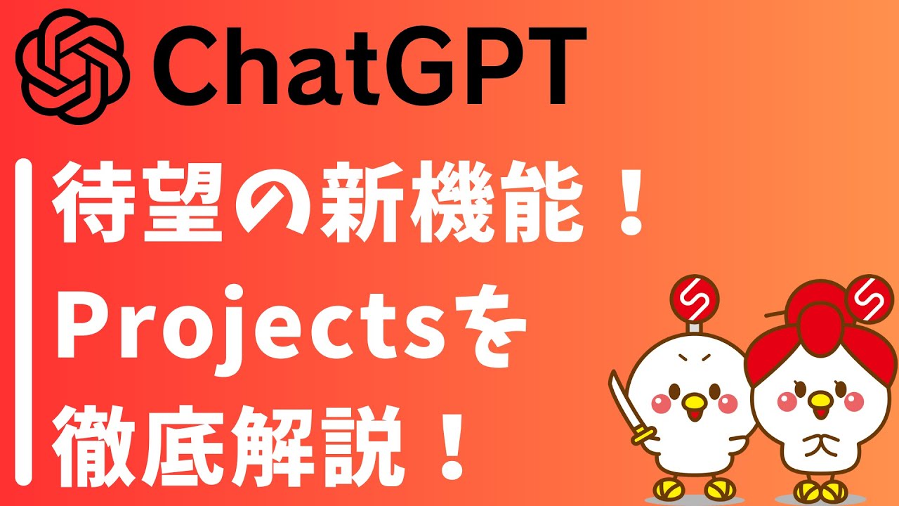 今から試せる！ChatGPTのビジネス活用例20選【利用法&注意点