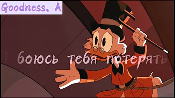 Клип: Скрудж МакДак, о семье| Утиные истории