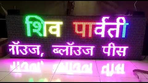 p10 full color led display | PixelDiode