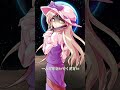 ゆっくり　ヤンデレ単発　綿月豊姫　　#Shorts