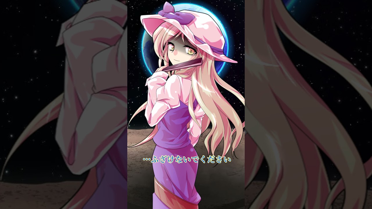 ゆっくり　ヤンデレ単発　綿月豊姫　　#Shorts