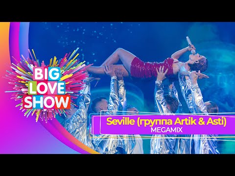 Seville (Artik & Asti) – MegaMix | BIG LOVE SHOW 2023