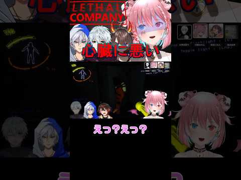 【LETHAL COMPANY】心臓に悪い #shorts