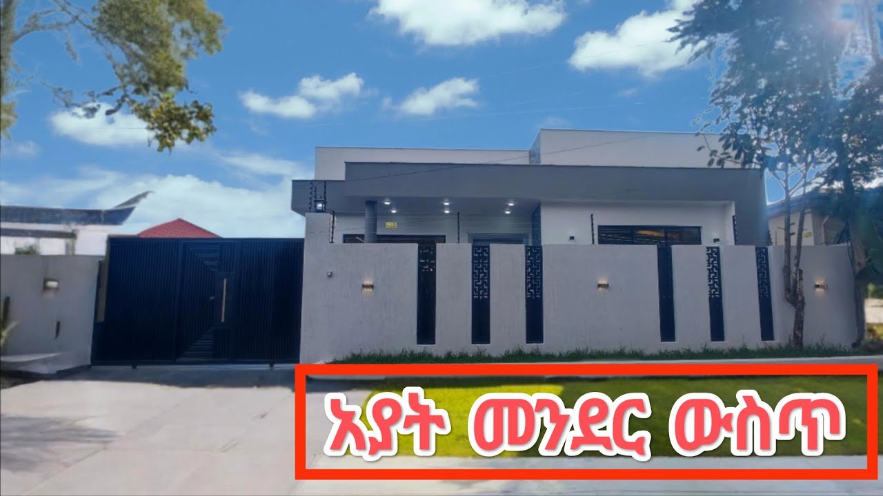 ለየት ያለ ዘመናዊ 300 ካ,ሜ ቪላ አያት መንደር ውስጥ//Ayat Compound 300 M2 Villa house 