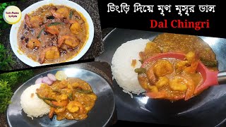 How to make best Dal Chingri recipe at home easily