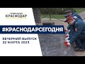 О работах на Дальнем Западном обходе, улице Героя России и сотрудничестве с Крымом  Новости 22 марта