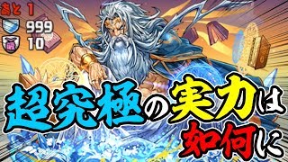 【神王の天空境界3階】難しいよりも美味い！超究極マーキュリー降臨！【パズドラ】