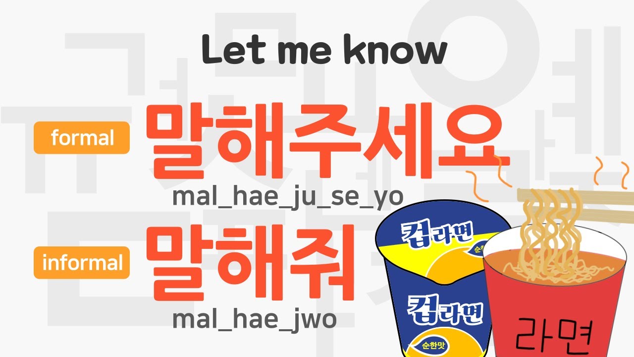 50 Korean Phrases for Beginner | Daily Conversation #08 | formal ...