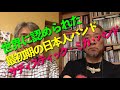 その105・世界に認められた最初期の日本人バンド、サディスティック・ミカ・バンド
