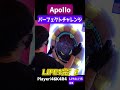 [後編]　隠しパフェチャレ！Apollo LIFE1完走！！【maimai手元動画】#shorts