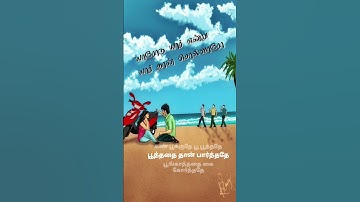 Thumbnail of Thakuthe Kan Thakuthe Song #feedshorts #shortsfeed #feed #shorts #short #tamilsong #status #songs