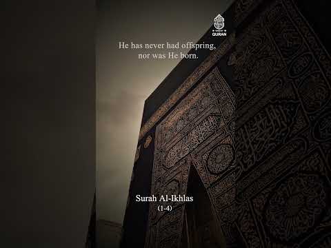 Surah Al-Ikhlas 1-4 | #quranquotes #viralvideo