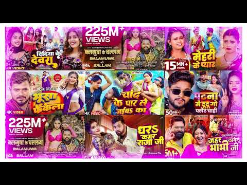 King Vs Queen, Hello Guys, Dilwa Leja Rumal Me - Bhojpuri Song Nonstop Dj Song 2025 - #Audio Jukebox
