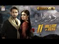 Watch Do Bol Episode 18 | 17th April 2019 | ARY Digital Drama Online In Hd