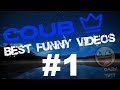 #1 COUB - BEST FUNNY VIDEOS
