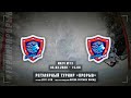 Львы ЦХМ2 - Львы ЦХМ1, 2011-U10, 5 марта 2020 в 15:00 (MSK), С.Посад