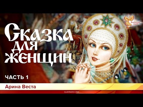 Арина веста аудиокниги