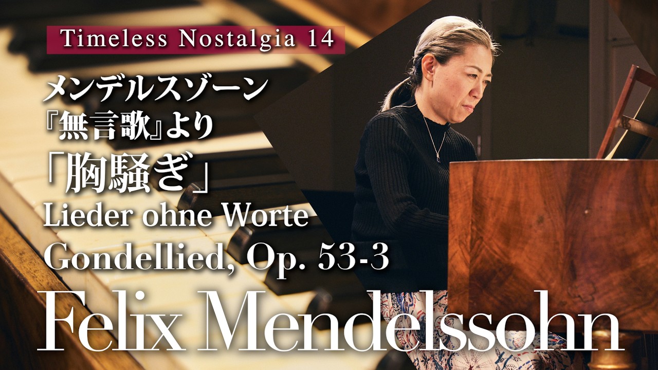 Mendelssohn's 