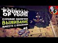 Одиночное ВЫЖИВАНИЕ в Survival Fountain of Youth вместе с Призраком! #6