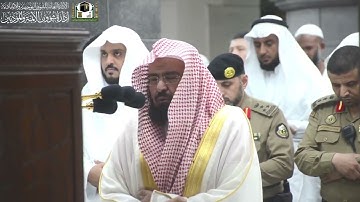 تلاوة معالي الشيخ د. ‎#عبدالرحمن_السديس من صلاة المغرب 5 رمضان 1440هـ