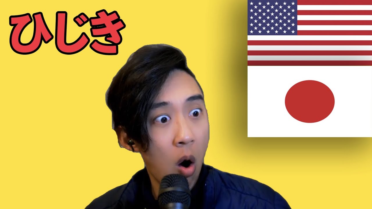 アメリカ人から見た日本人のアンダーヘアー Youtube