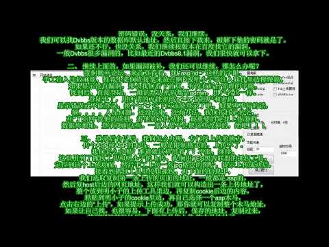 sql注入教程