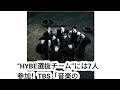 “HYBE選抜チーム”には7人参加！TBS「音楽の日2025」ダンス企画の豪華メンバー第2弾を発表