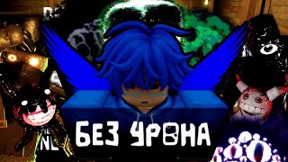 видео: ПРОШЁЛ ВСЕ ЭТАЖИ ДОРСА БЕЗ УРОНА | Roblox Doors | Коротко о том как я прошёл Doors Roblox без урона. картинка: ПРОШЁЛ ВСЕ ЭТАЖИ ДОРСА БЕЗ УРОНА | Roblox Doors | Коротко о том как я прошёл Doors Roblox без урона.
