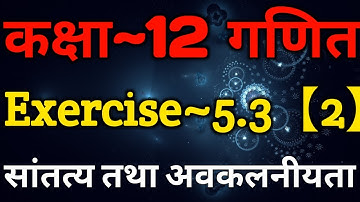 Class 12 Maths Chapter 5 | Exercise 5.3 (Part-2) | Continuity And Differentiability | XPclasses