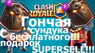 Выпала лега с бесплатного сундука!!! (Clash Royale) #лега