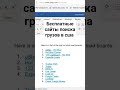 Бесплатные площадки с штуками в США