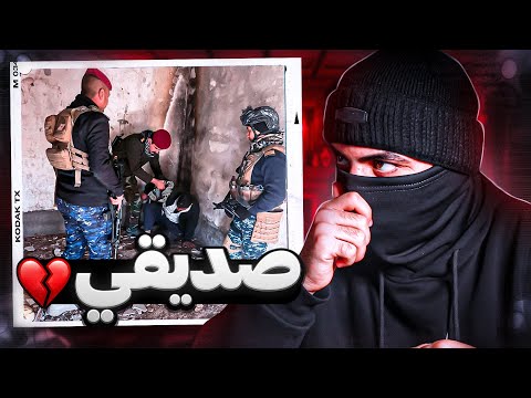 قصة صديقي الي انخطف