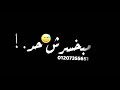 حالات واتس مهرجانات 2020 حلقولو مهرجان رسالة للي فاكر انه غلبني لعبه صراحه شاشه سوداء 